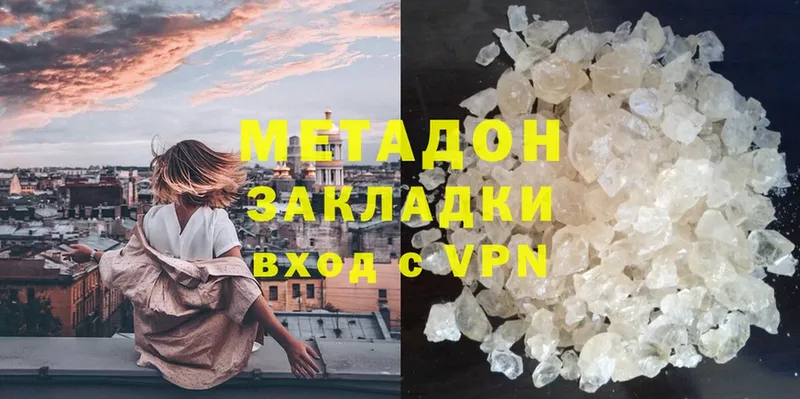 магазин продажи   Абаза  Метадон VHQ 